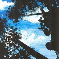 Hakanakutomo - MUCC