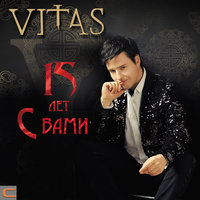 Мама - Витас