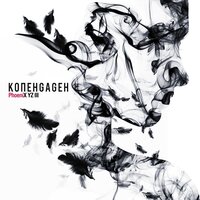 Ложь - КОПЕНGАGЕН